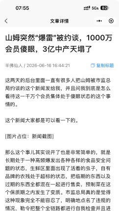 公众号文章详情预览